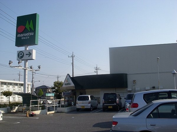 Supermarket. Maruetsu to (super) 730m