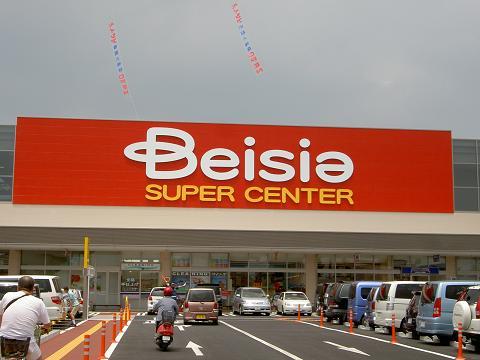 Supermarket. Beisia 985m to supercenters Yahata shop Ichihara