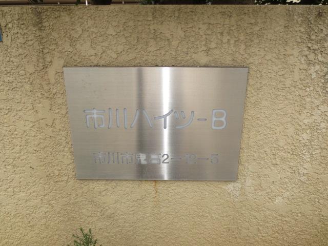 Entrance. Common areas