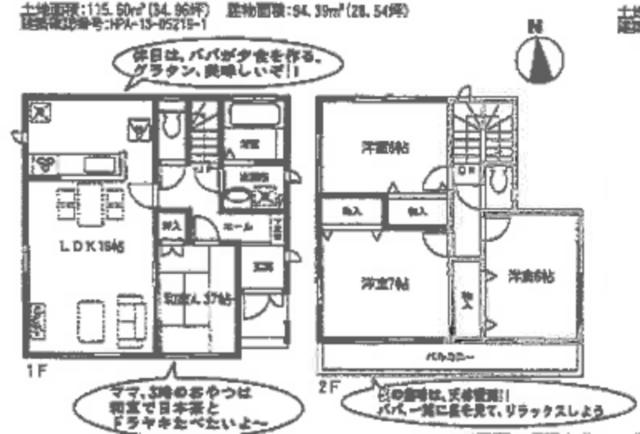 Floor plan. (1 Building), Price 29,800,000 yen, 4LDK, Land area 115.6 sq m , Building area 94.39 sq m