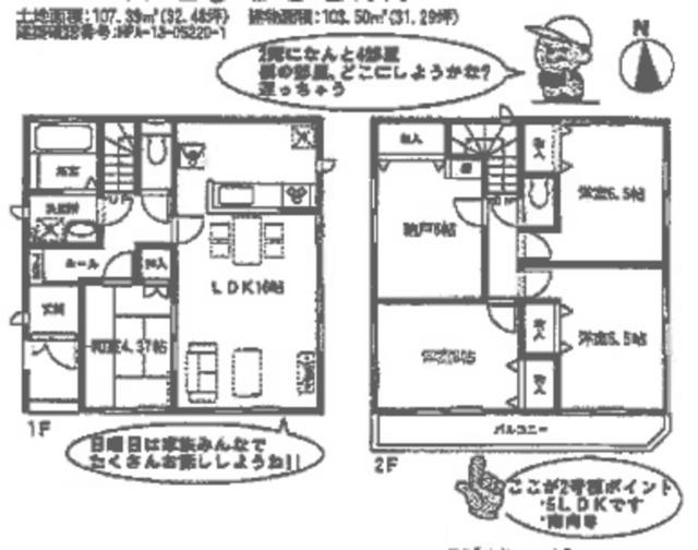 Floor plan. (Building 2), Price 31,800,000 yen, 4LDK+S, Land area 107.39 sq m , Building area 103.5 sq m
