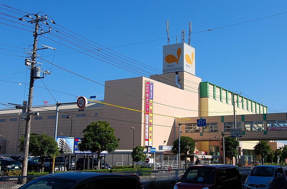 Shopping centre. 850m to Daiei (shopping center)