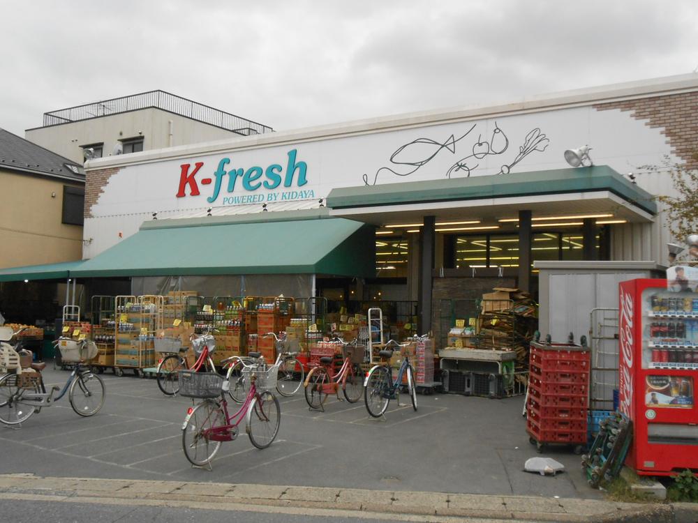 Supermarket. K Until fresh Arai shop 613m