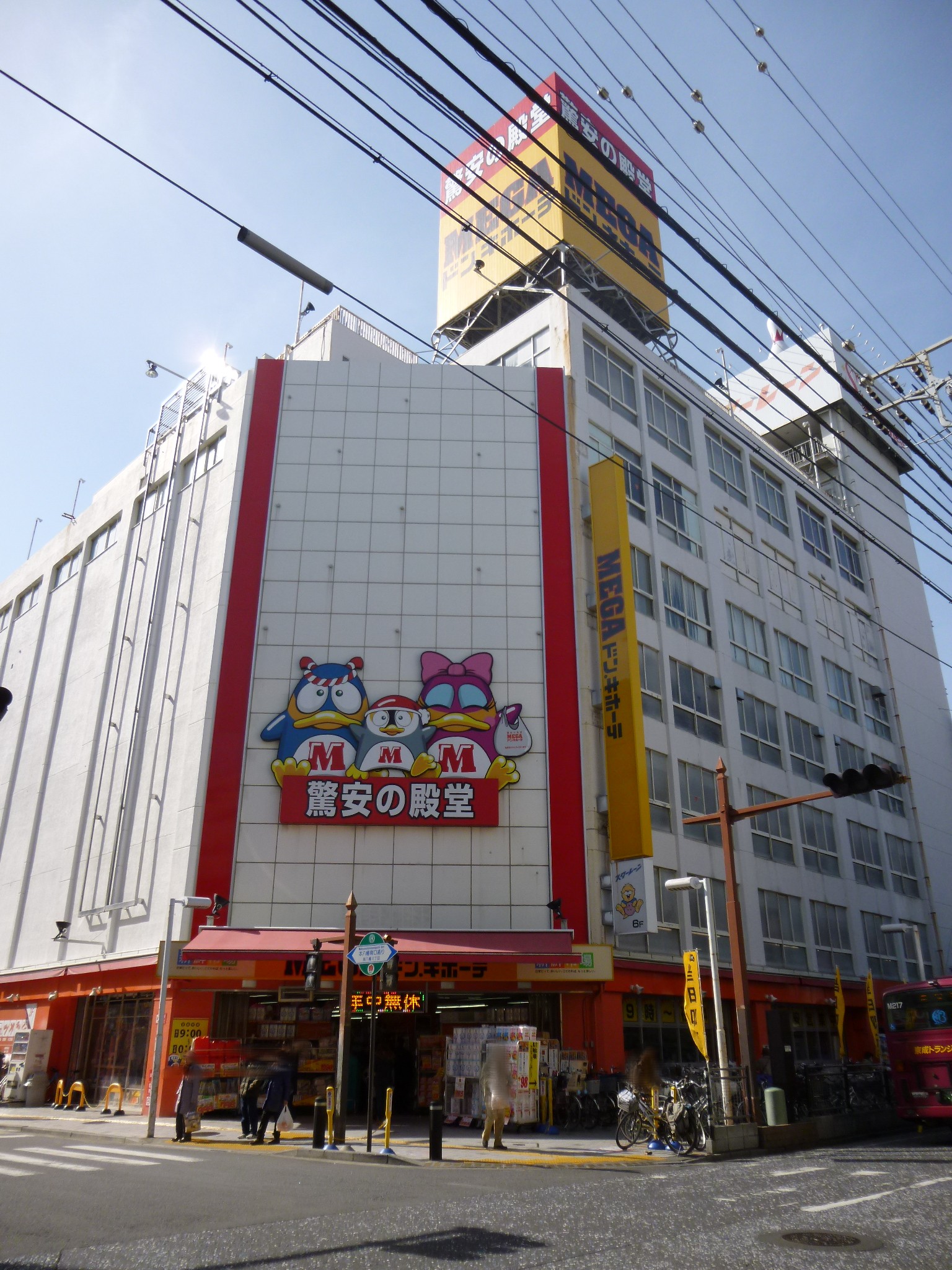 Shopping centre. 400m up to Mega Don Quixote (shopping center)