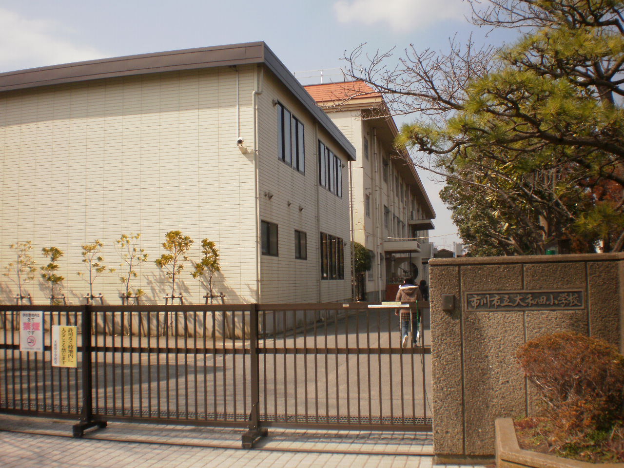 Primary school. 70m until Ichikawa Municipal Owada elementary school (elementary school)