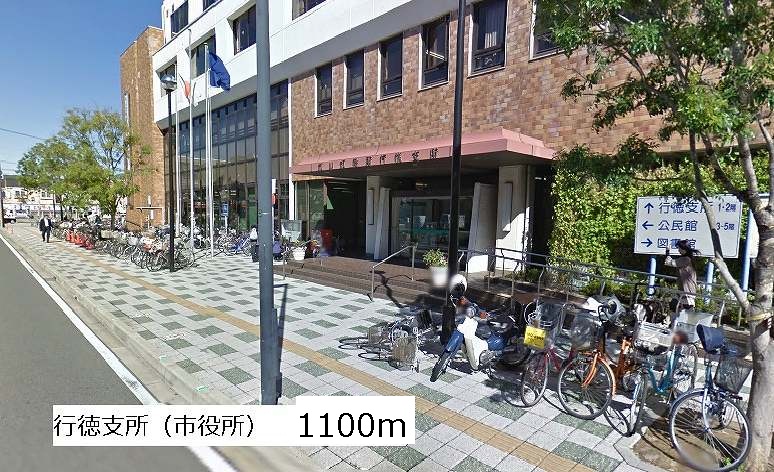 Government office. Gyotoku 1100m until the branch office (city hall) (office)