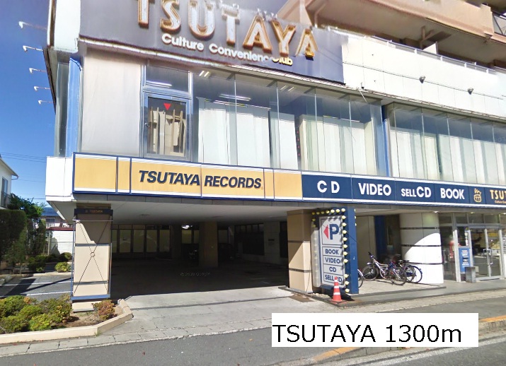 Rental video. TSUTAYA 1300m until the (video rental)