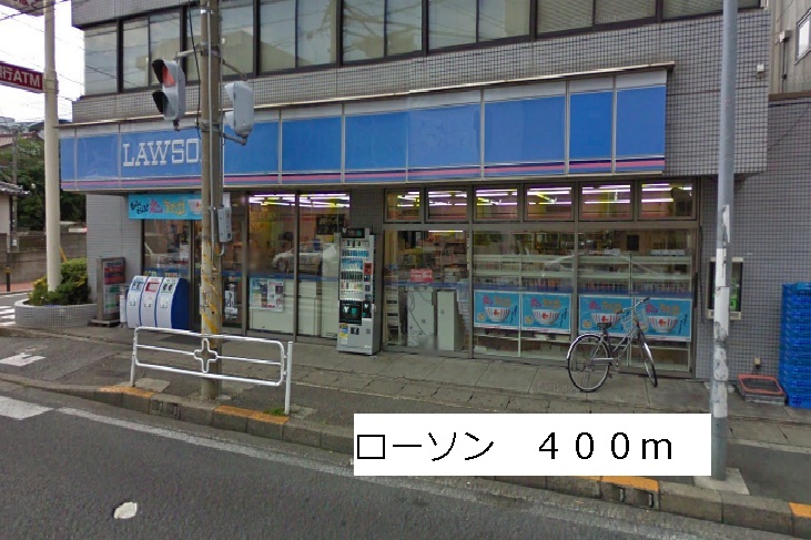 Convenience store. 400m until Lawson (convenience store)