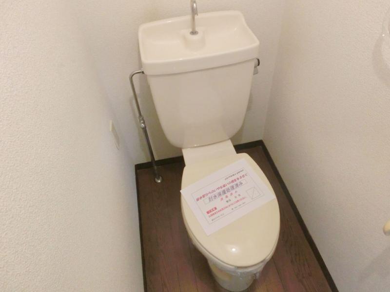 Toilet. It is a toilet with a clean! ! 