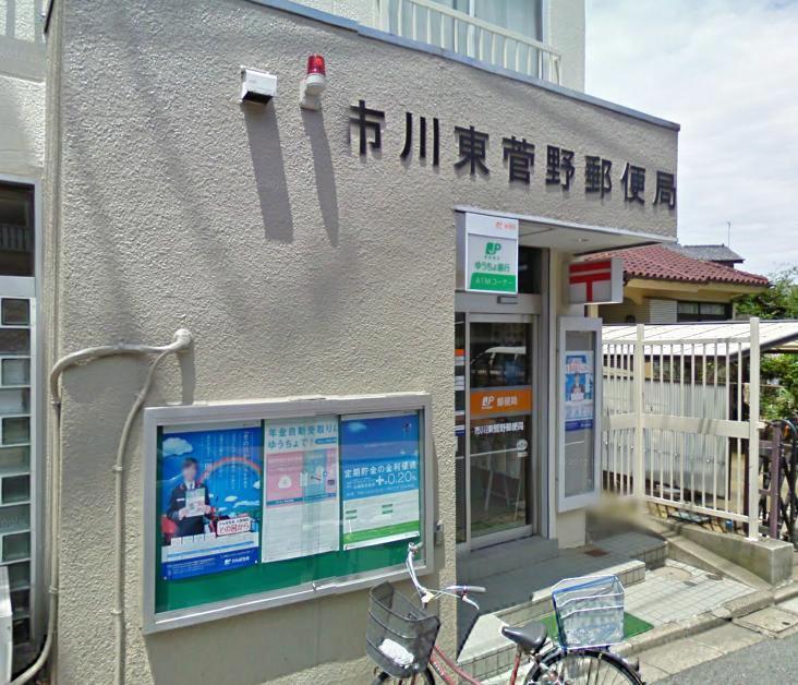 post office. post office Higashisugano 526m up to 3