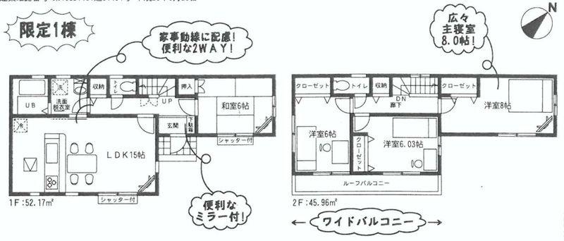 Floor plan. 31,800,000 yen, 4LDK, Land area 110.3 sq m , Building area 98.13 sq m floor plan