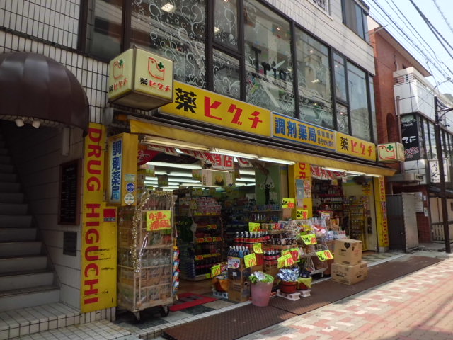 Dorakkusutoa. 412m until medicine Higuchi Ichikawa store (drugstore)