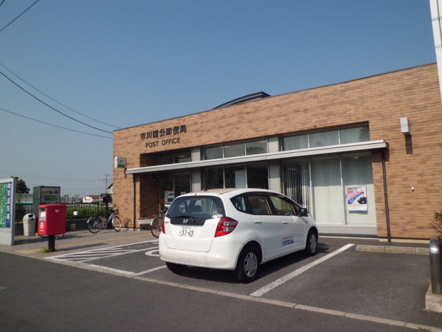 post office. 491m until Ichikawa Kokubu post office (post office)