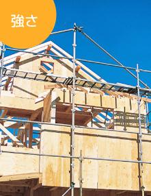 Construction ・ Construction method ・ specification. ■ Detailed structural design and strong structure building frame