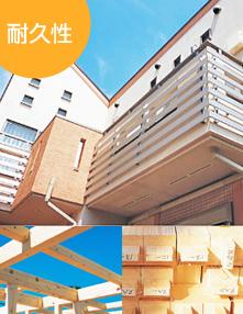Construction ・ Construction method ・ specification. ■ Ingenuity that everywhere to enhance the durability