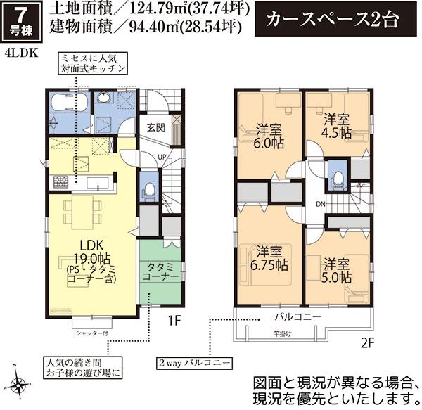 Floor plan. (7 Building), Price 22,800,000 yen, 4LDK, Land area 124.79 sq m , Building area 94.4 sq m