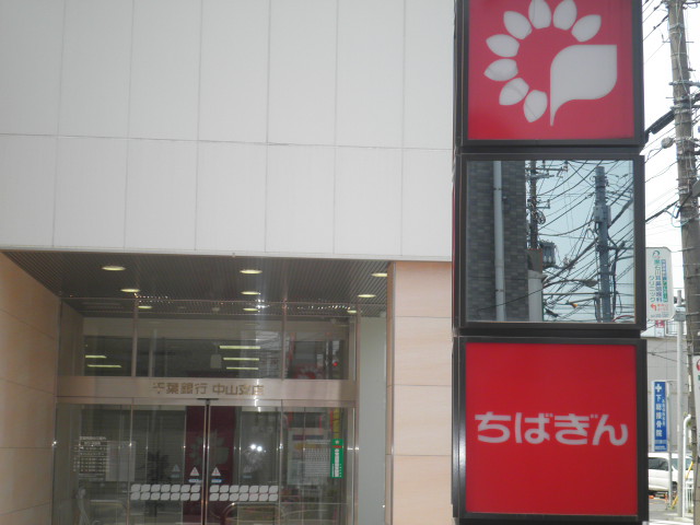 Bank. 554m to Chiba Bank Zhongshan Branch (Bank)