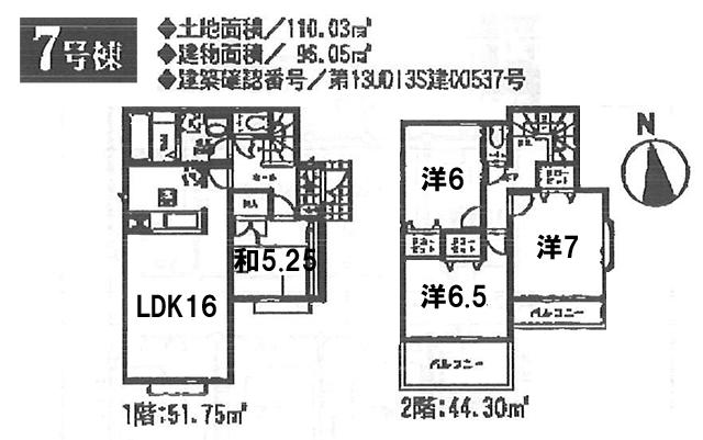 Floor plan. (7 Building), Price 28.8 million yen, 4LDK, Land area 110.03 sq m , Building area 96.05 sq m