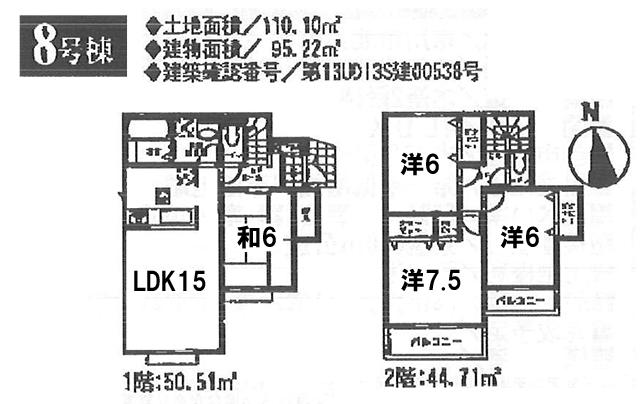Floor plan. (8 Building), Price 28.8 million yen, 4LDK, Land area 110.1 sq m , Building area 95.22 sq m