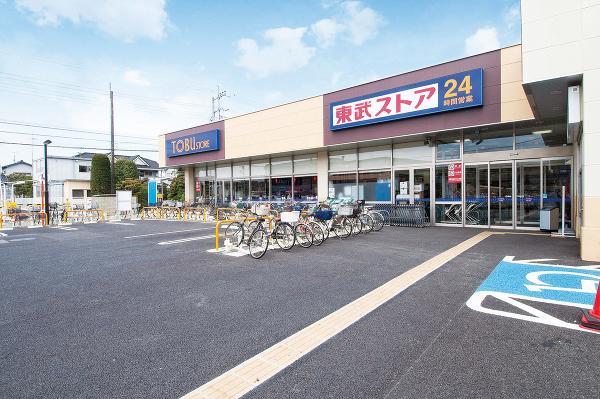Supermarket. 1245m to Tobu Store Co., Ltd. Funabashi Code shop