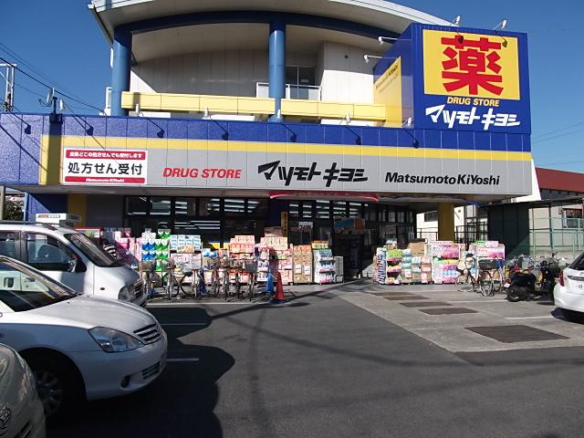 Drug store. Matsumotokiyoshi 1310m to the drugstore Code Ekimae