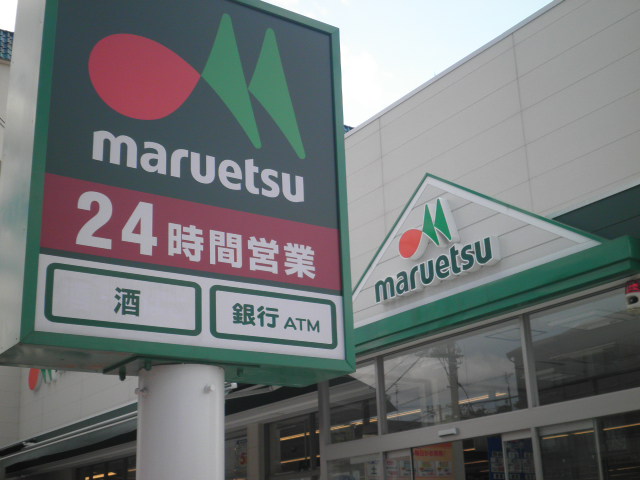 Supermarket. Maruetsu Minamiyahata store up to (super) 406m