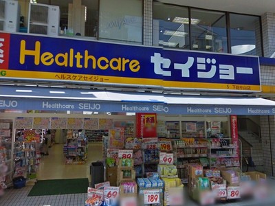 Dorakkusutoa. Health care Seijo Shimousa Zhongshan shop 1066m until (drugstore)