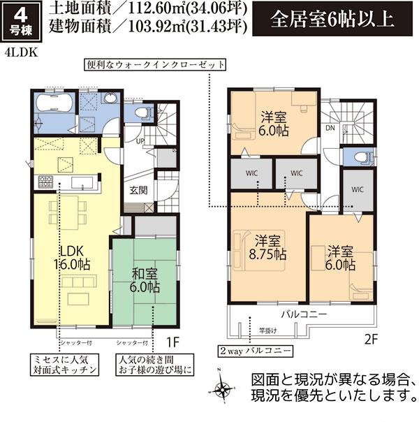 Floor plan. (4 Building), Price 28,900,000 yen, 4LDK, Land area 112.6 sq m , Building area 103.92 sq m