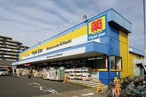 Drug store. Matsumotokiyoshi 1462m to the drugstore Ichikawa Ono shop