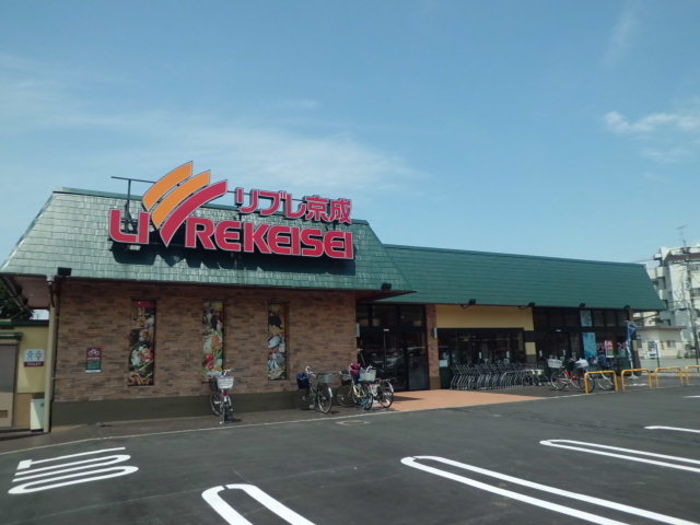 Supermarket. Libre Keisei Miyakodai store up to (super) 489m