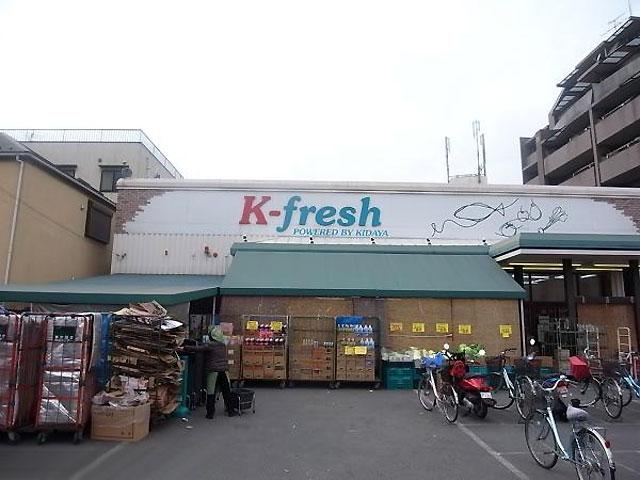 Supermarket. Until Kfresh Arai shop 400m