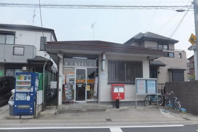 post office. Tokagi 315m until the post office (post office)