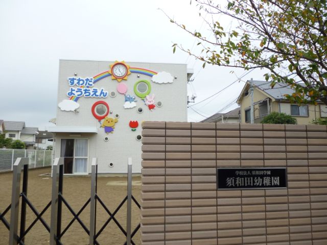 kindergarten ・ Nursery. Suwada kindergarten (kindergarten ・ 560m to the nursery)