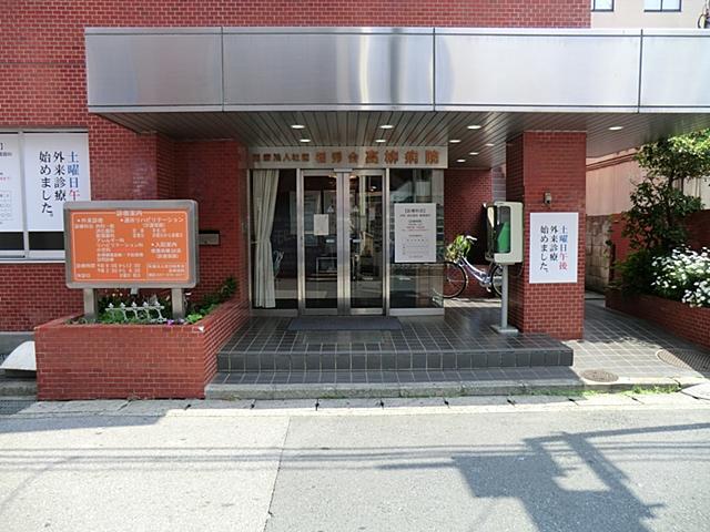 Hospital. Medical Corporation Fukushukai Takayanagi to the hospital 1120m