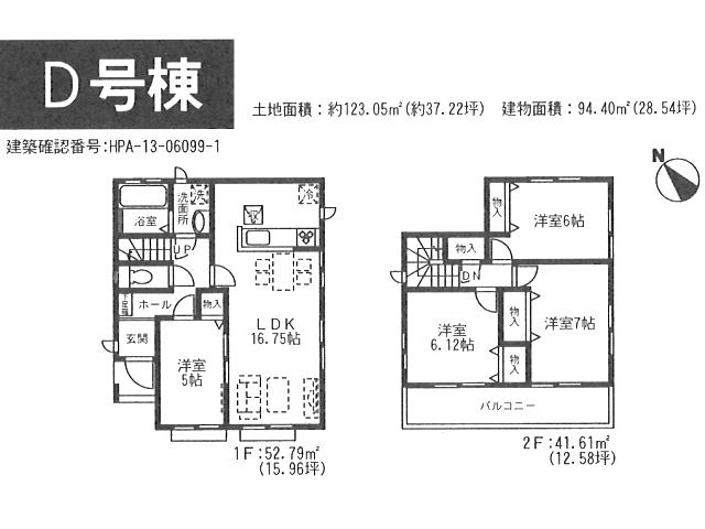Floor plan. (D Building), Price 24,800,000 yen, 4LDK, Land area 123.05 sq m , Building area 94.4 sq m