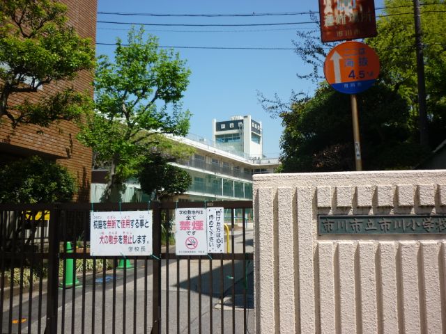 Primary school. 1200m until the Municipal Ichikawa elementary school (elementary school)