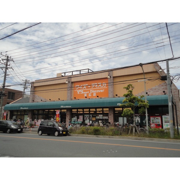 Supermarket. Waizumato Suehiro store up to (super) 506m
