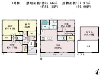 Floor plan. 27.3 million yen, 2LDK + 2S (storeroom), Land area 76.66 sq m , Building area 87.97 sq m