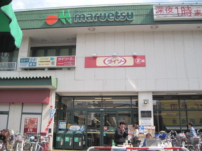 Supermarket. Maruetsu Gyotoku store up to (super) 342m