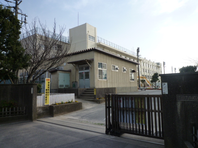 Primary school. 587m until Ichikawa City Salt-grilled elementary school (elementary school)