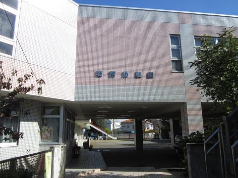 kindergarten ・ Nursery. 300m to Wakamiya kindergarten