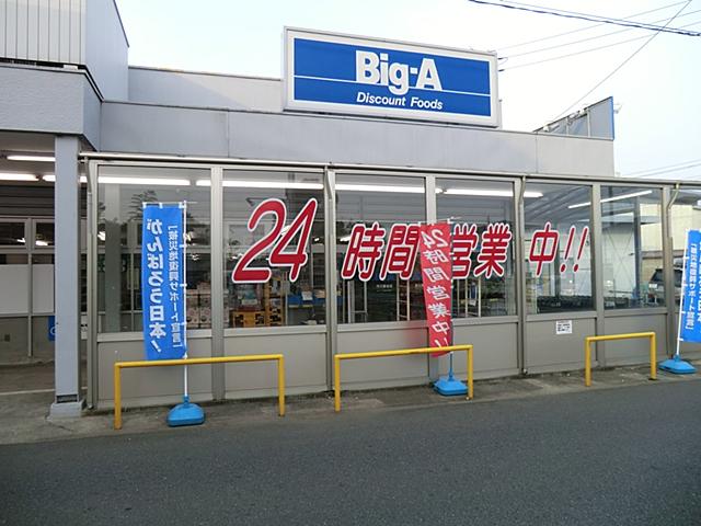 Supermarket. 190m to the Big A Ichikawa Sodani point