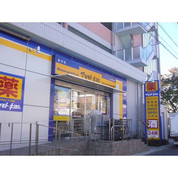 Dorakkusutoa. Matsumotokiyoshi drugstore Myoden 472m to (drugstore)