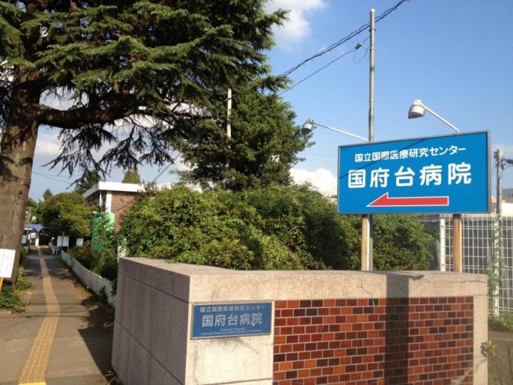 Other Environmental Photo. Kokufudai 370m up to 5 minutes hospital walk