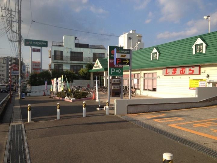 Supermarket. 1300m until Maruetsu arrow switching station shop