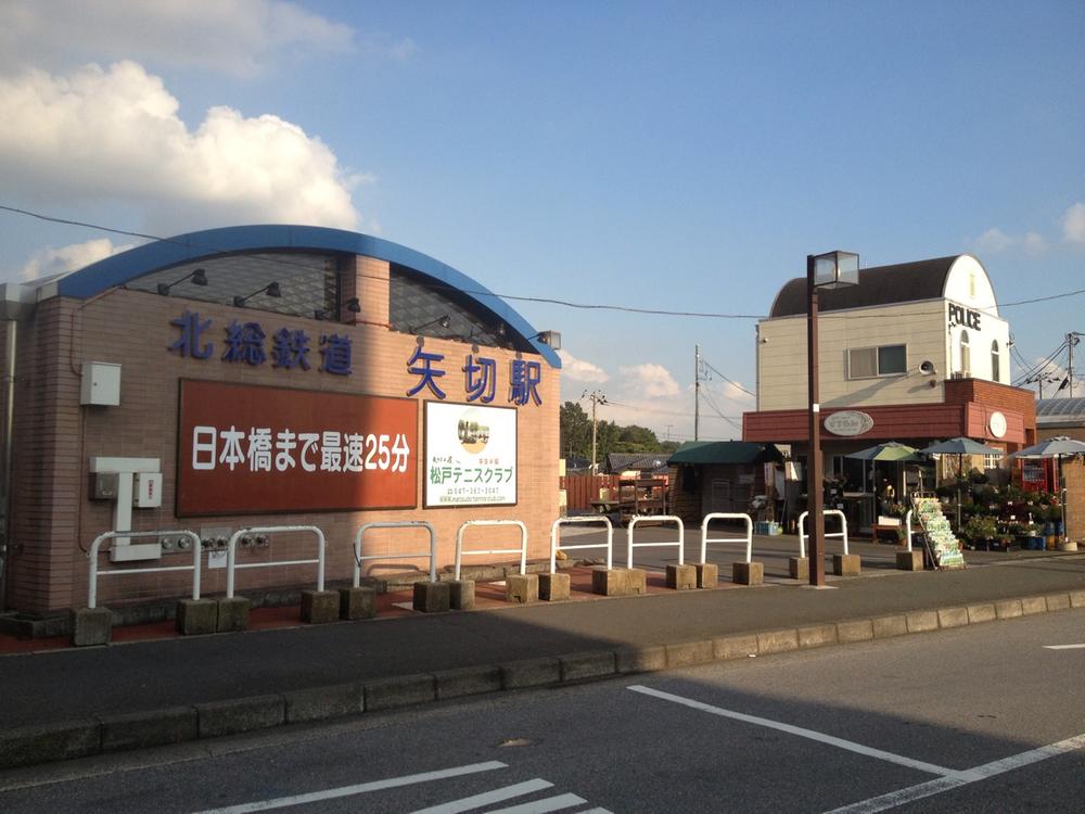 station. KitaSosen "Yagiri Station"