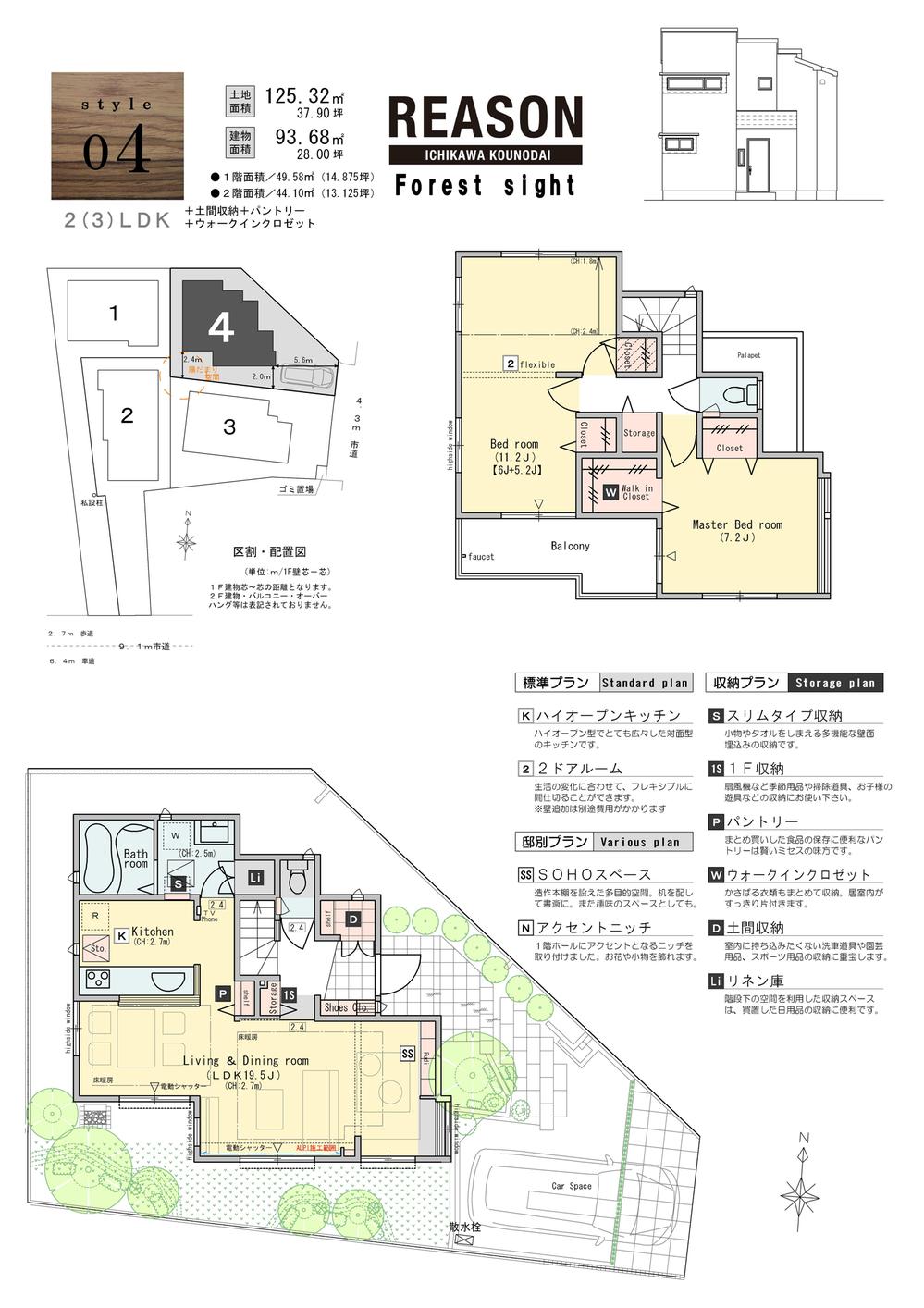 Floor plan. (4 Building), Price 37,900,000 yen, 2LDK, Land area 125.32 sq m , Building area 93.68 sq m