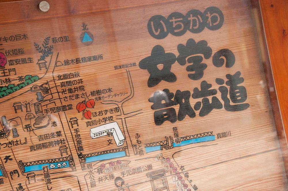 Other. Around Ichikawa Station