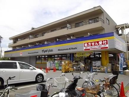 Drug store. Drugstore Matsumotokiyoshi 648m to Ichikawa Kanno shop