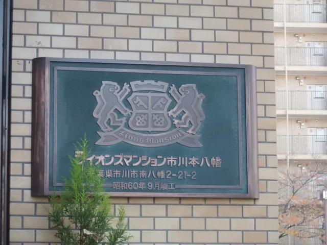 Entrance. Common areas